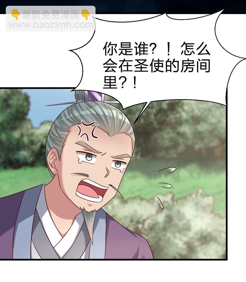 139 姘头？！-第140话