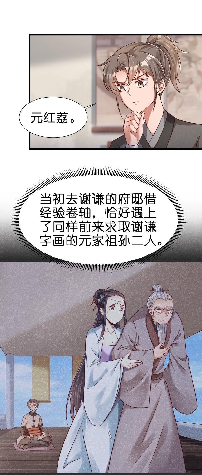 141 我不嫁人！-第142话
