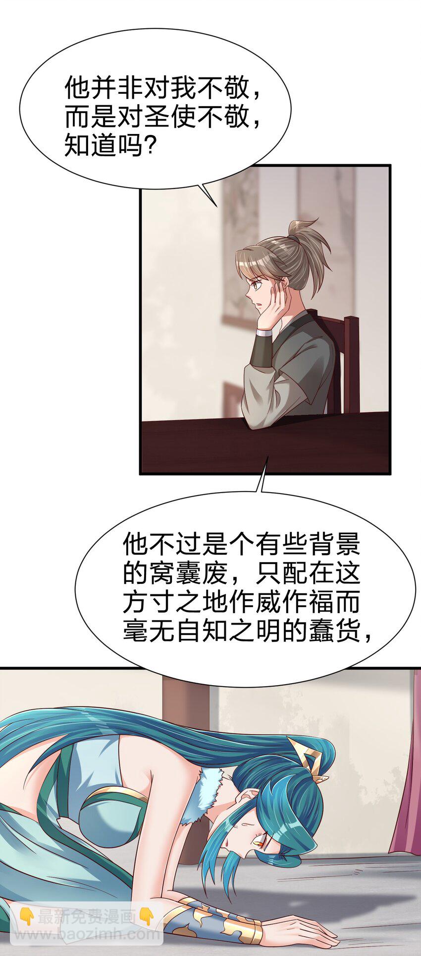 141 我不嫁人！-第142话