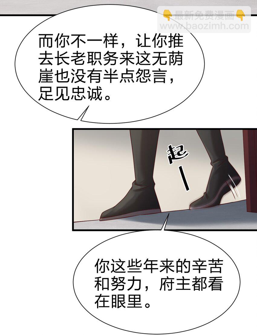 141 我不嫁人！-第142话