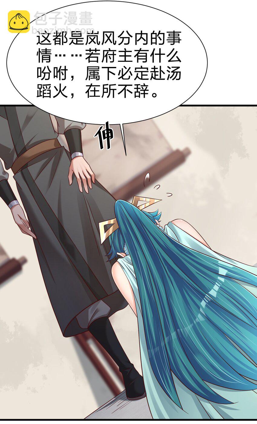 141 我不嫁人！-第142话