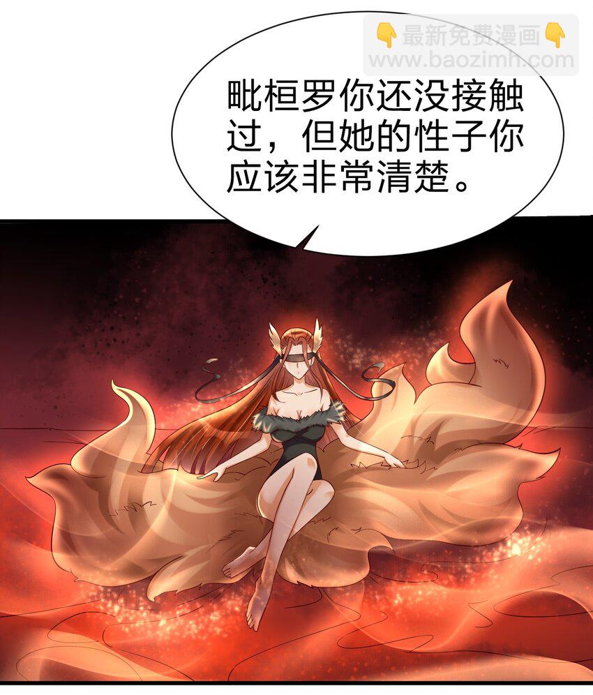 141 我不嫁人！-第142话