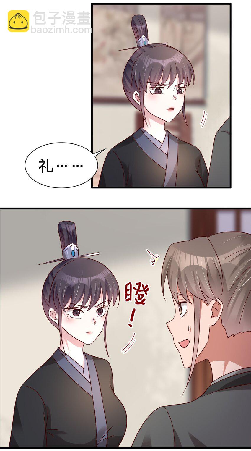 141 我不嫁人！-第142话