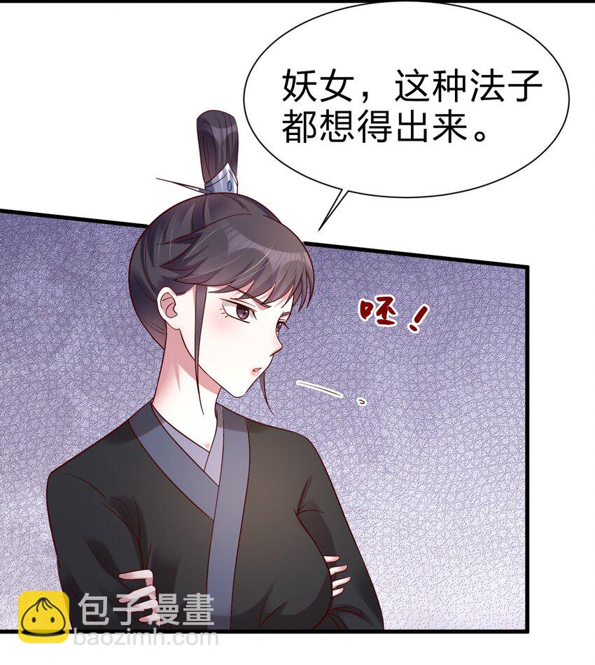 141 我不嫁人！-第142话