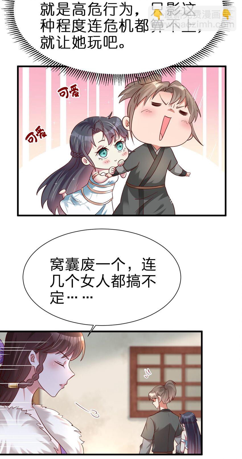 141 我不嫁人！-第142话