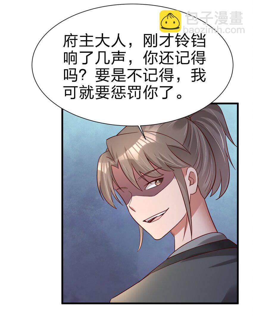141 我不嫁人！-第142话