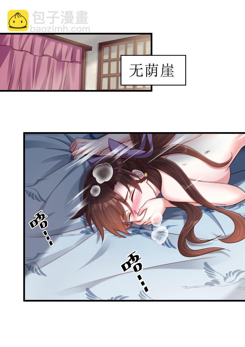 143 该起床了，府主大人-第144话