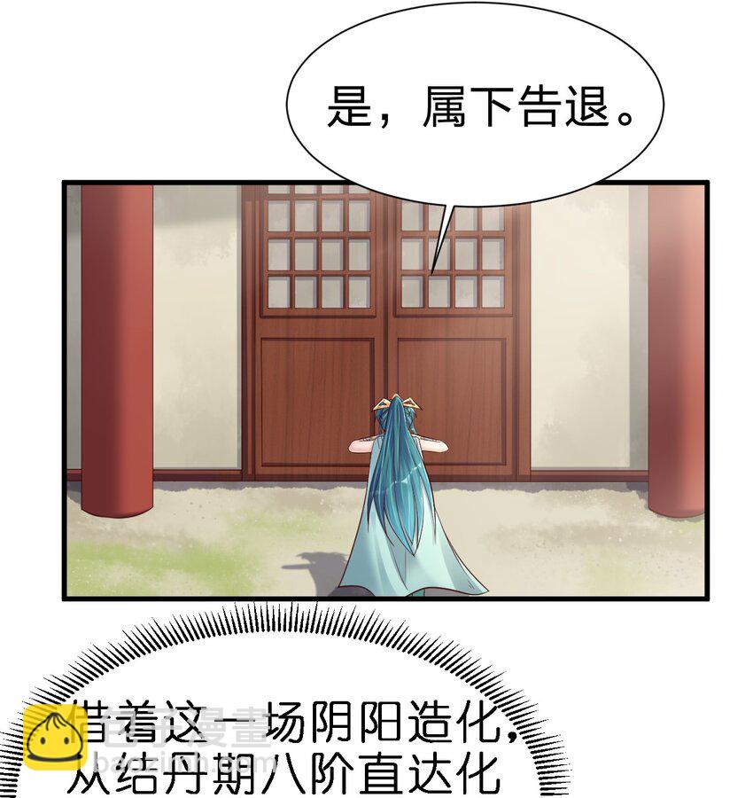143 该起床了，府主大人-第144话