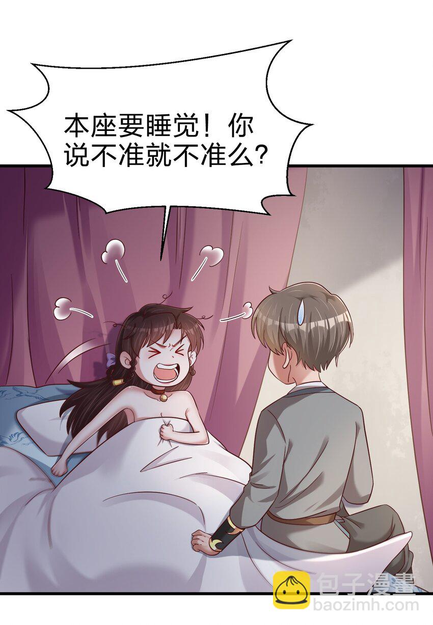 143 该起床了，府主大人-第144话