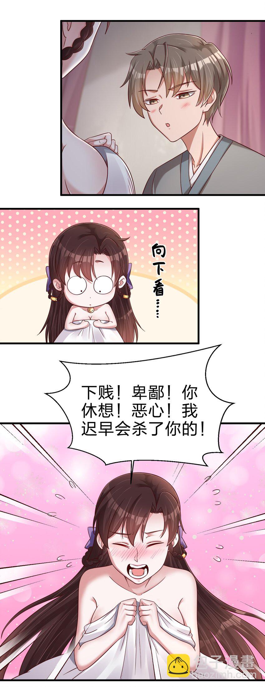 143 该起床了，府主大人-第144话