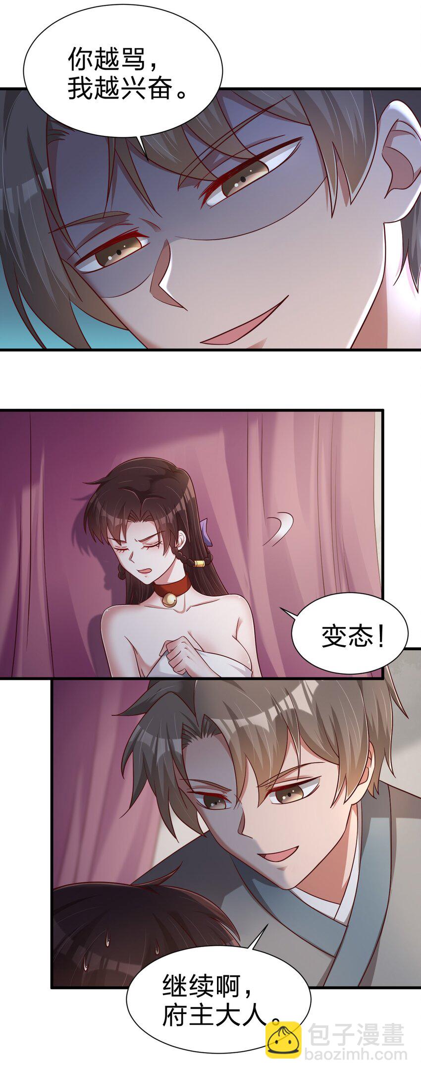 143 该起床了，府主大人-第144话