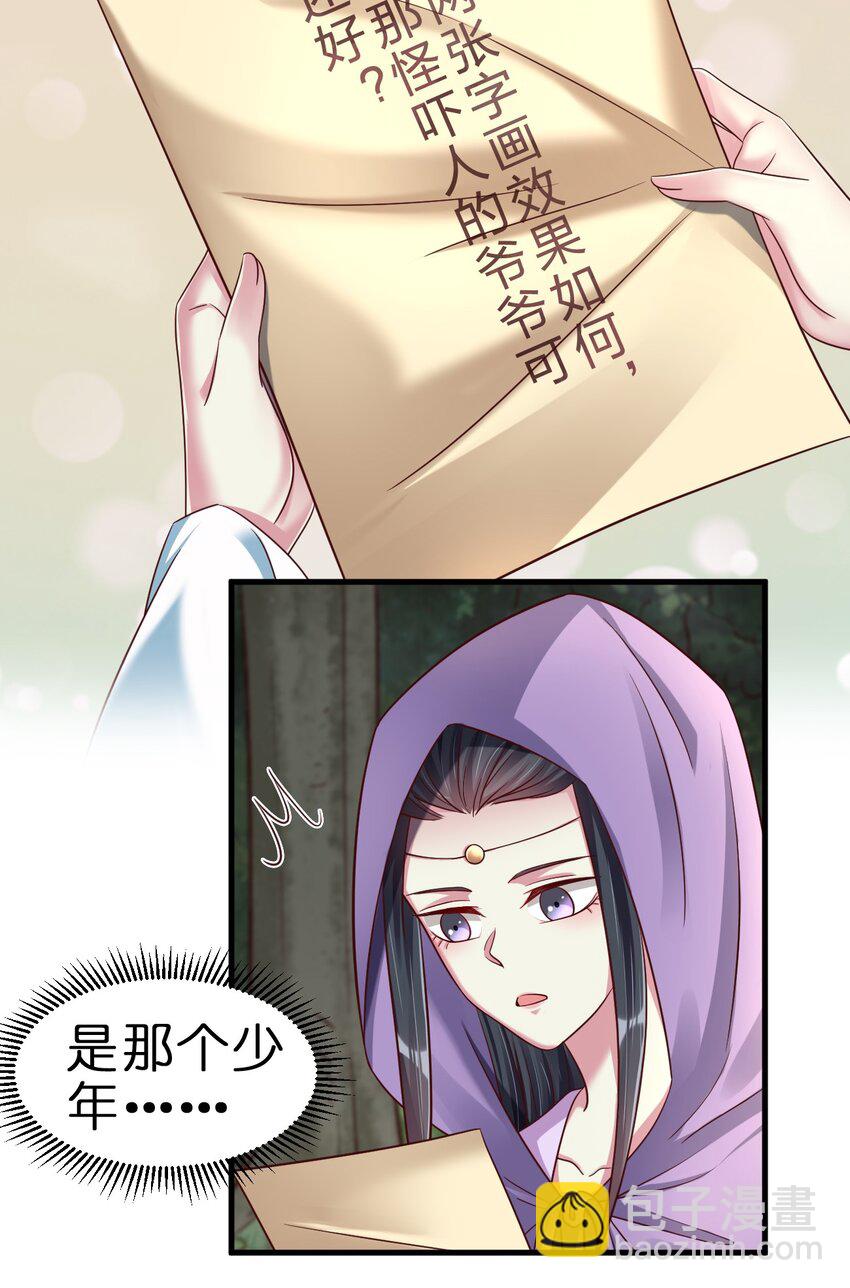 143 该起床了，府主大人-第144话