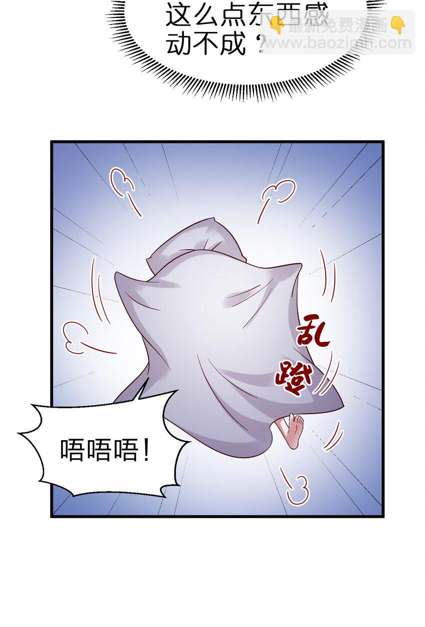 143 该起床了，府主大人-第144话