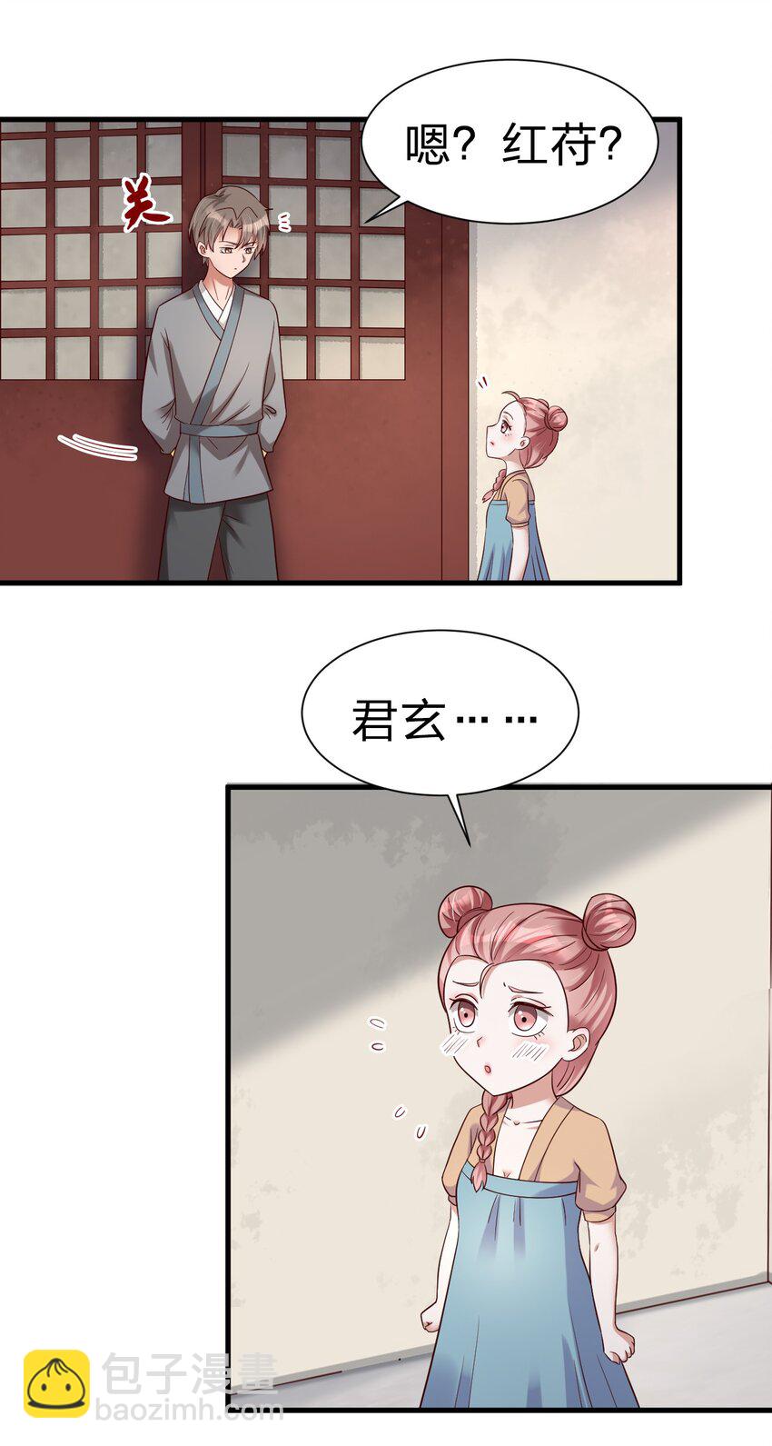 143 该起床了，府主大人-第144话