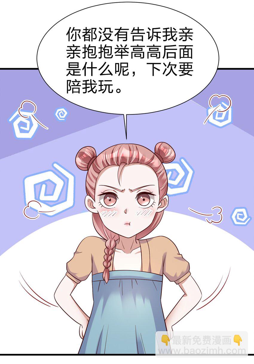 143 该起床了，府主大人-第144话