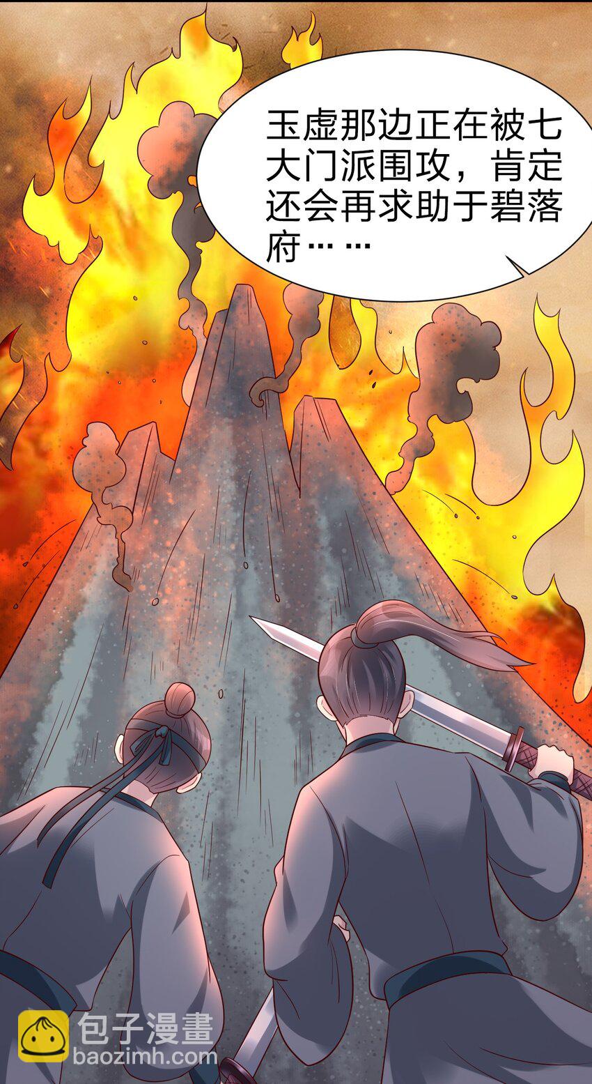 143 该起床了，府主大人-第144话