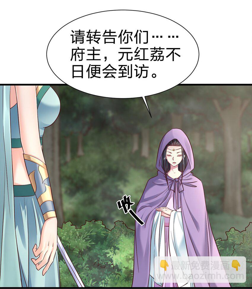 143 该起床了，府主大人-第144话
