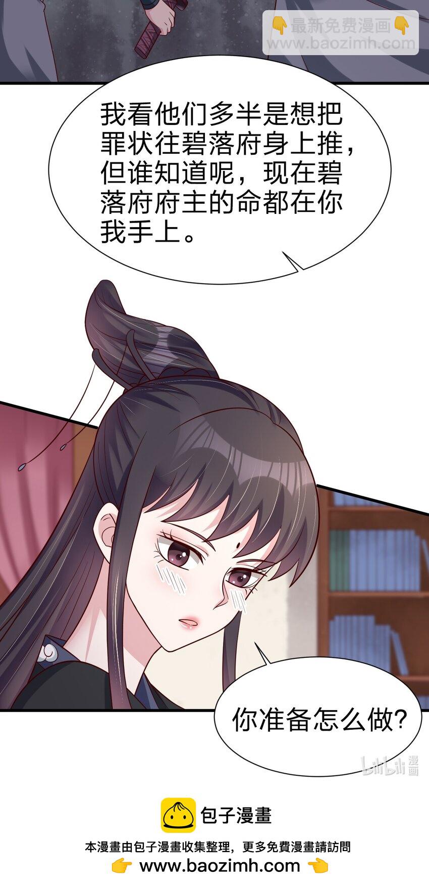 143 该起床了，府主大人-第144话