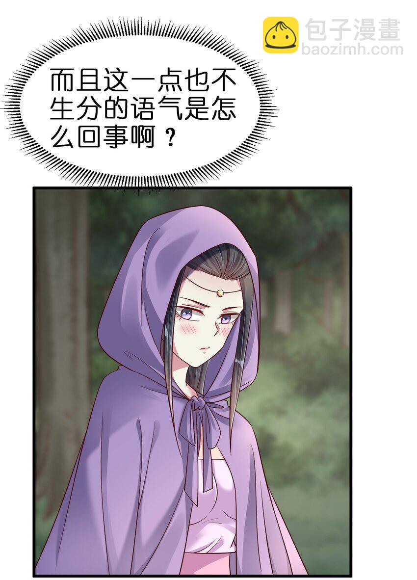 143 该起床了，府主大人-第144话