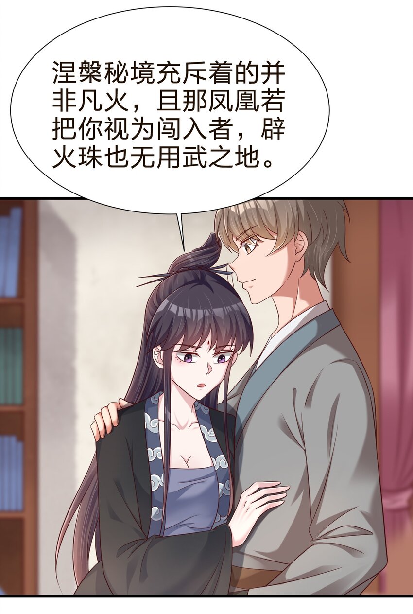 145 空巢老人-第146话