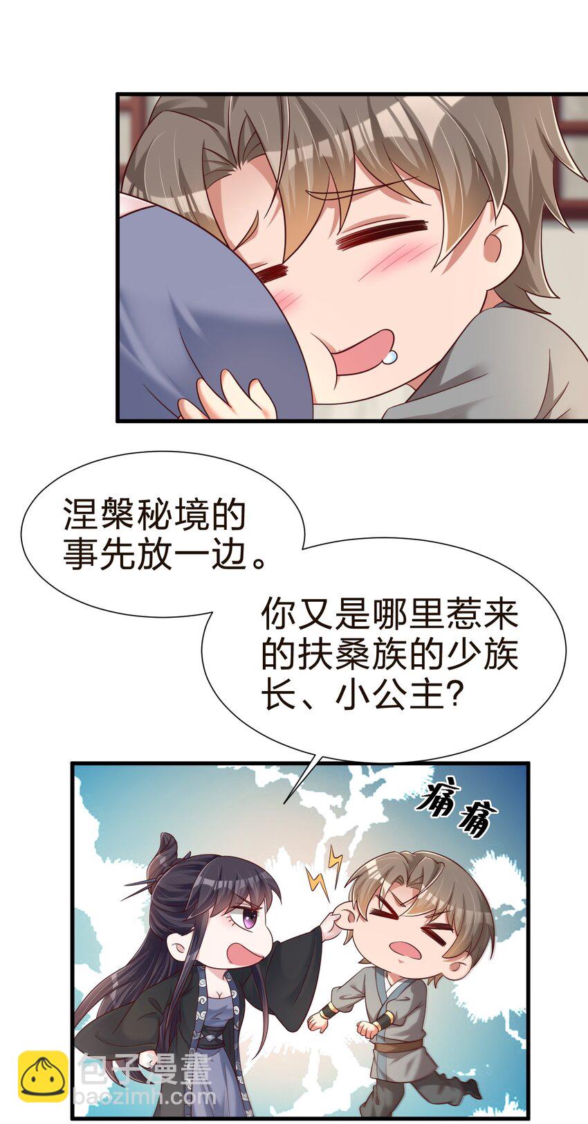 145 空巢老人-第146话