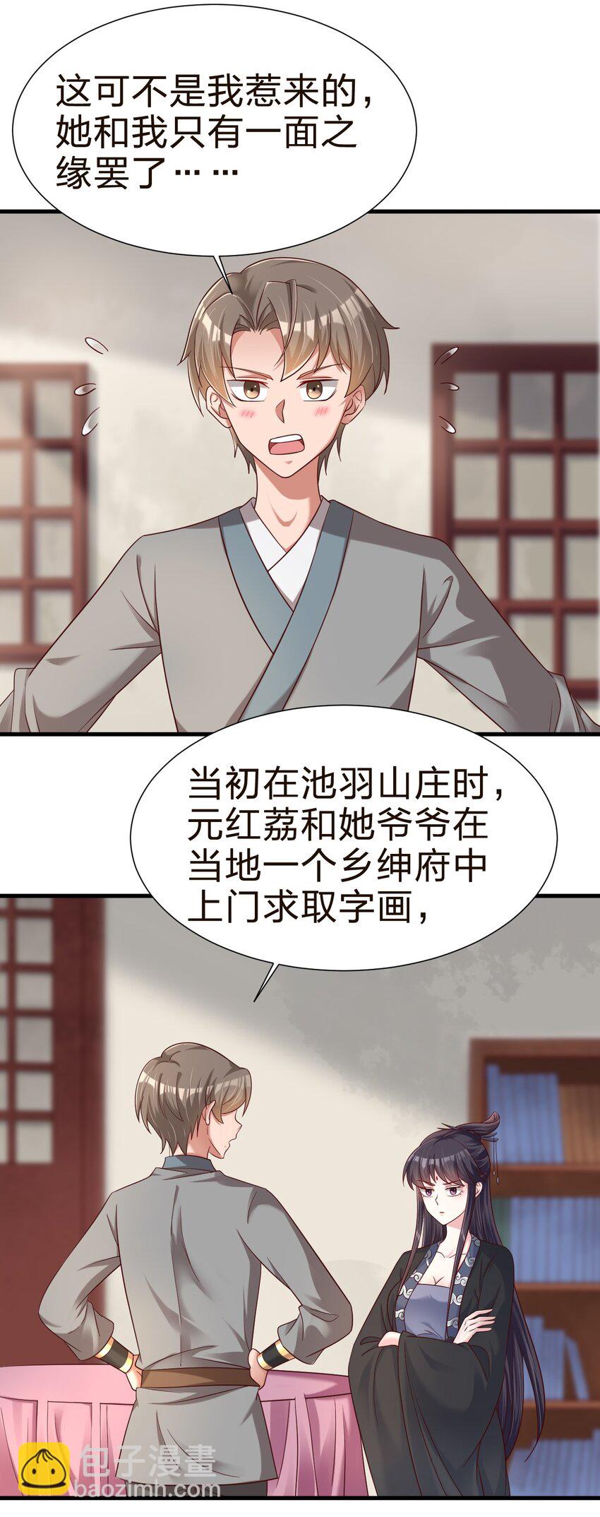 145 空巢老人-第146话