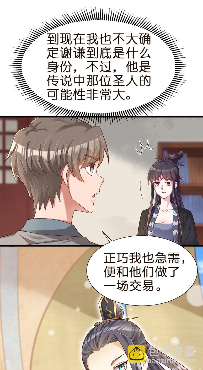 145 空巢老人-第146话