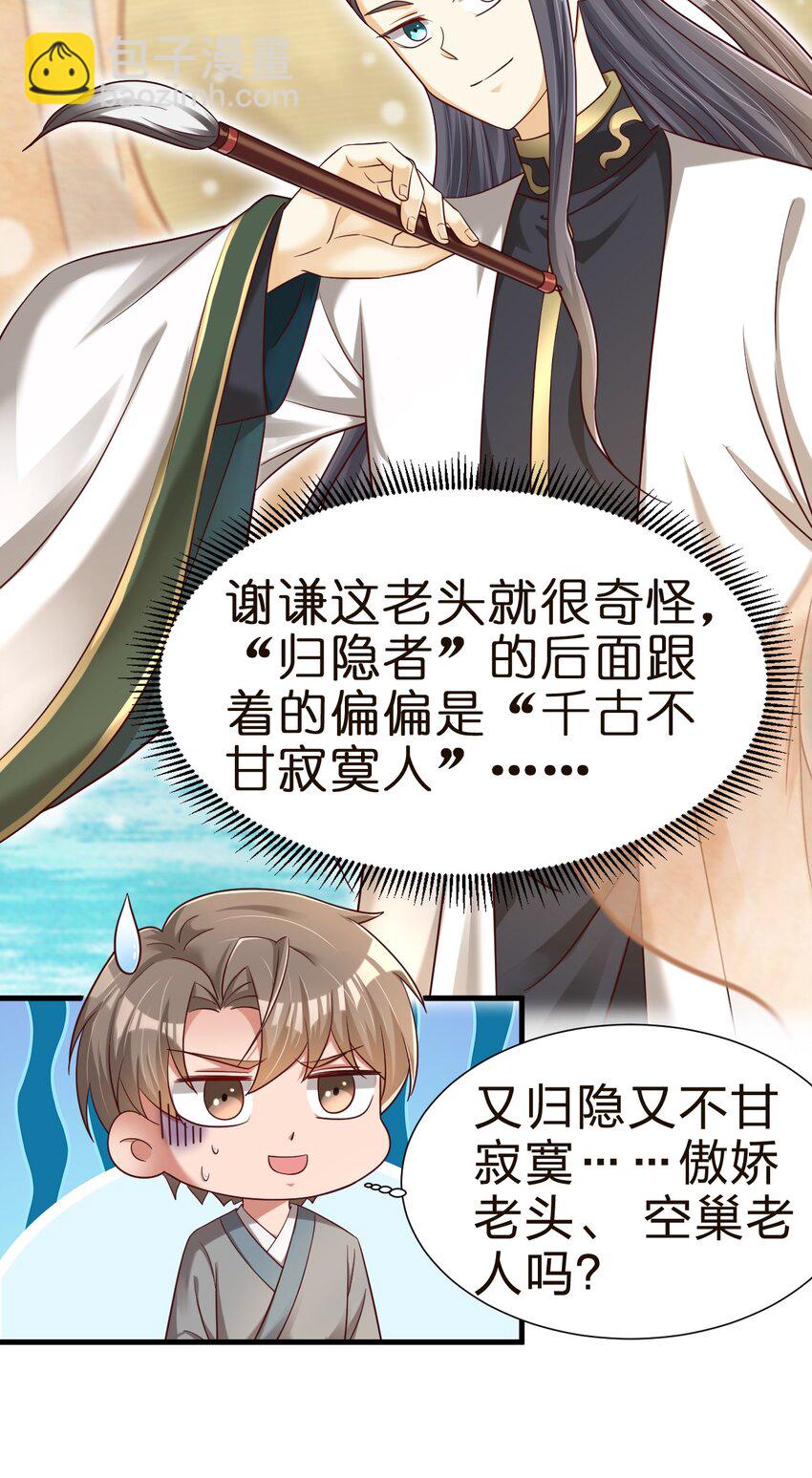 145 空巢老人-第146话