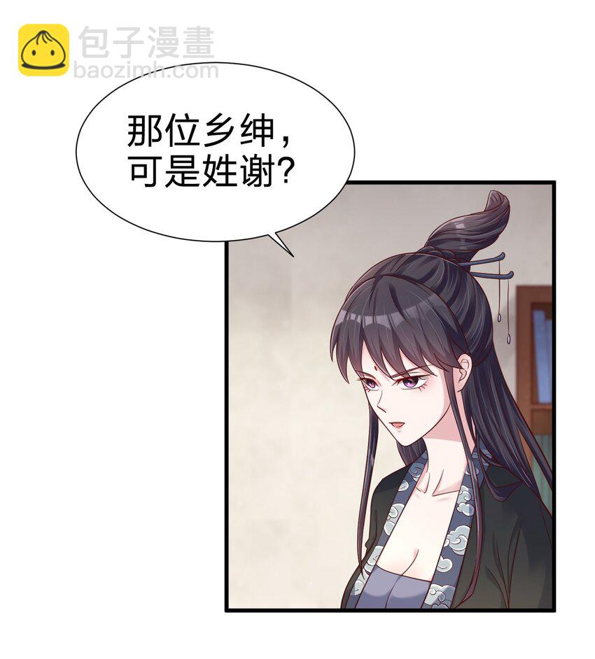 145 空巢老人-第146话
