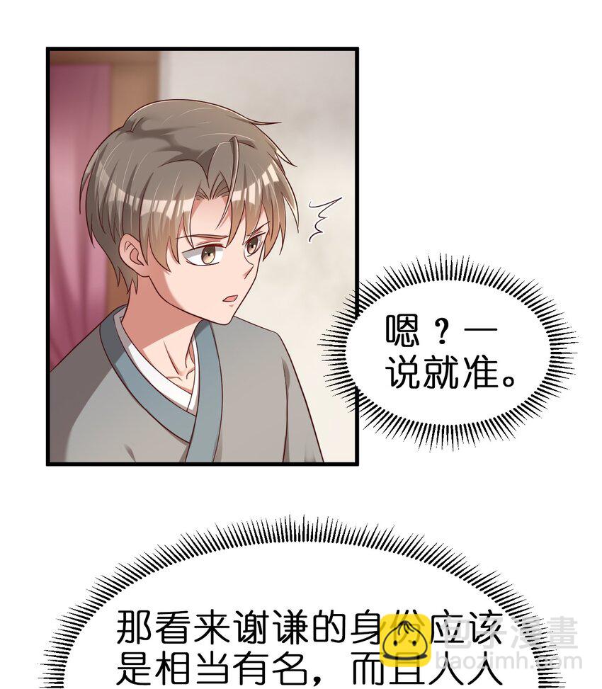 145 空巢老人-第146话