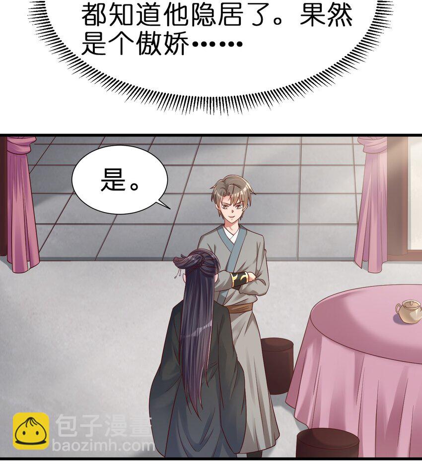 145 空巢老人-第146话