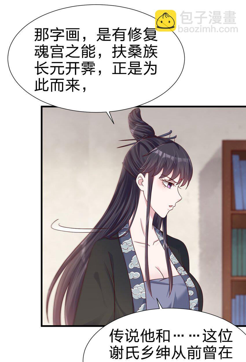 145 空巢老人-第146话