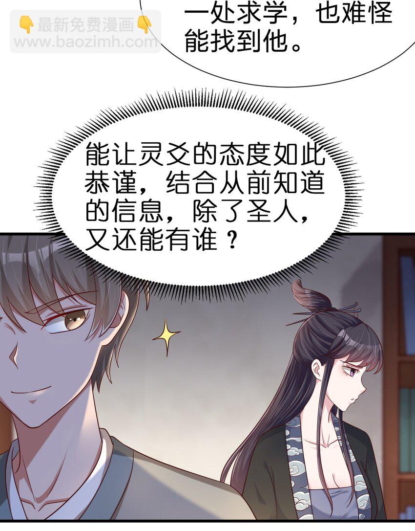 145 空巢老人-第146话