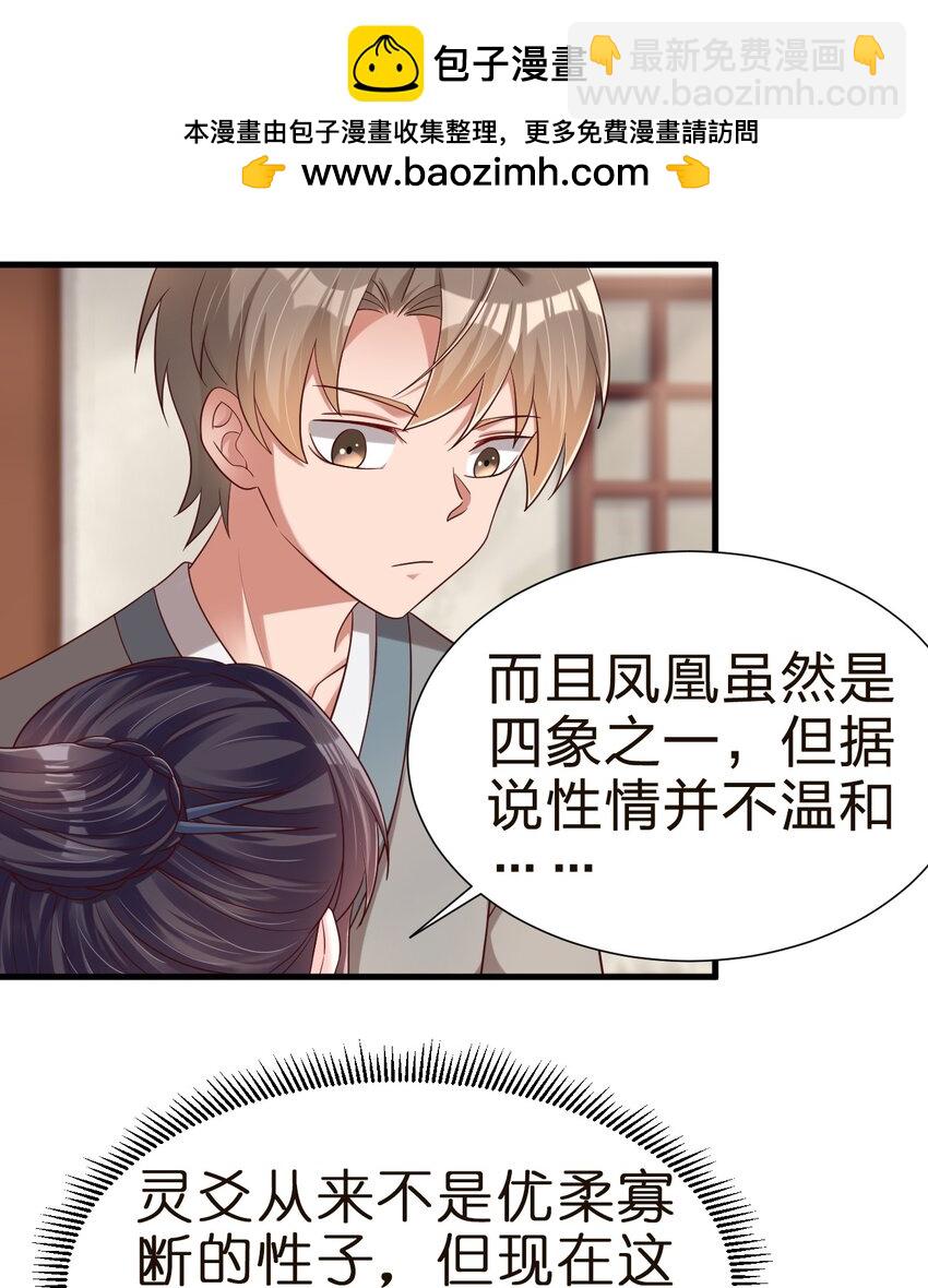 145 空巢老人-第146话