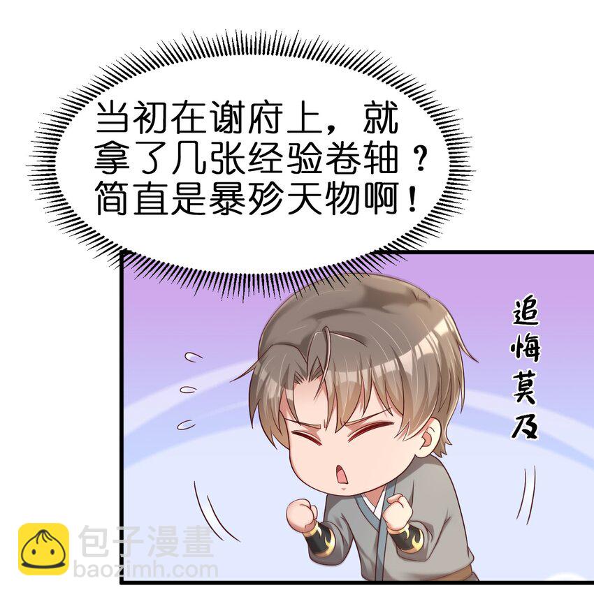 145 空巢老人-第146话