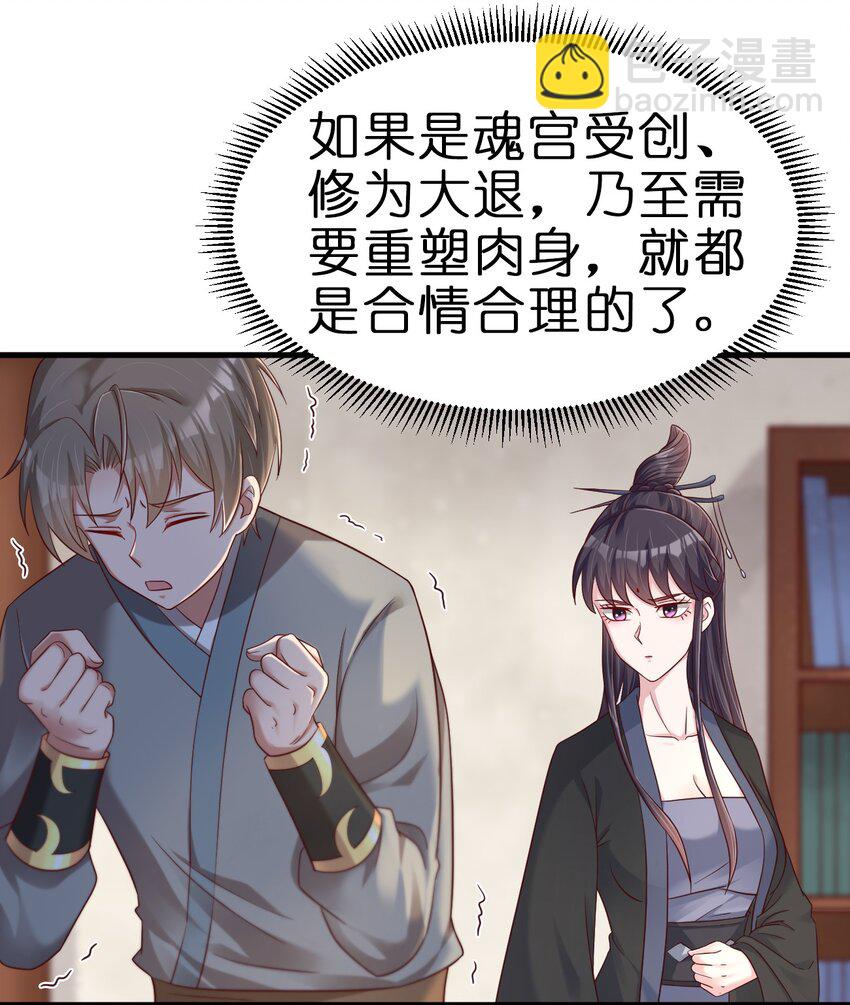 145 空巢老人-第146话