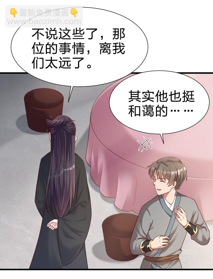 145 空巢老人-第146话