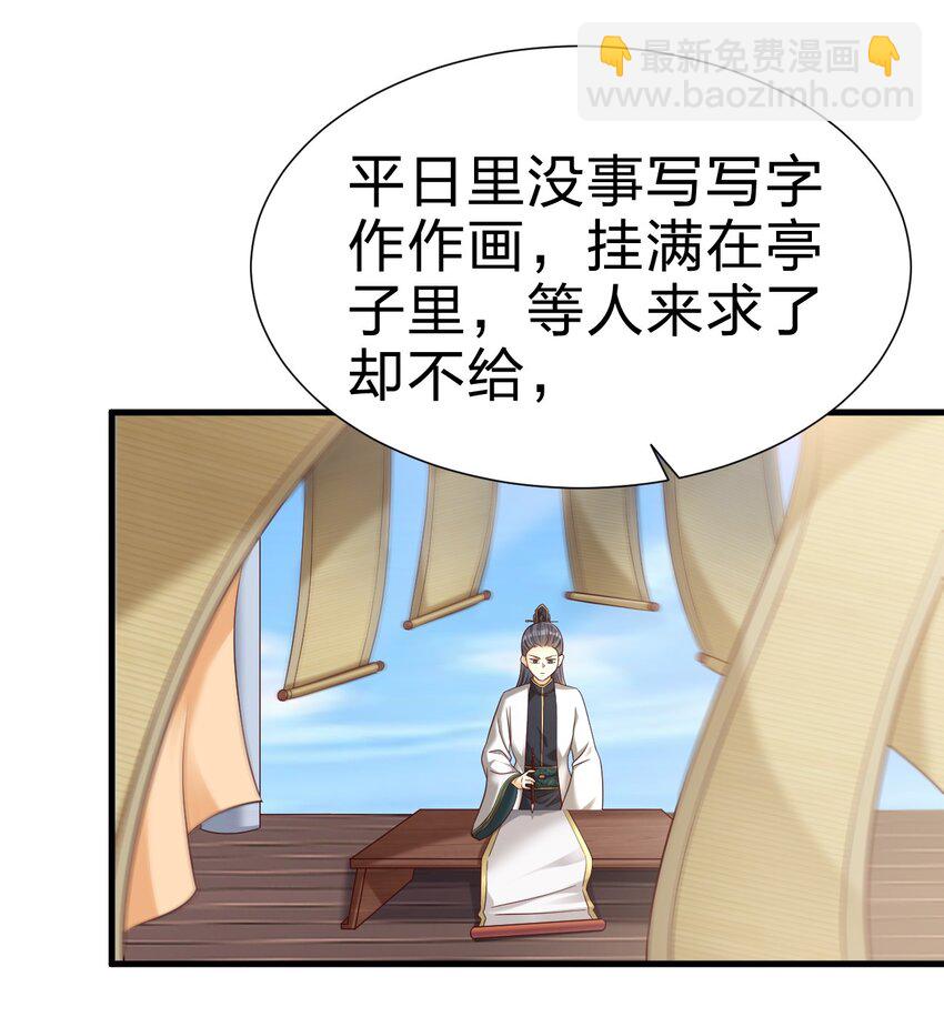 145 空巢老人-第146话