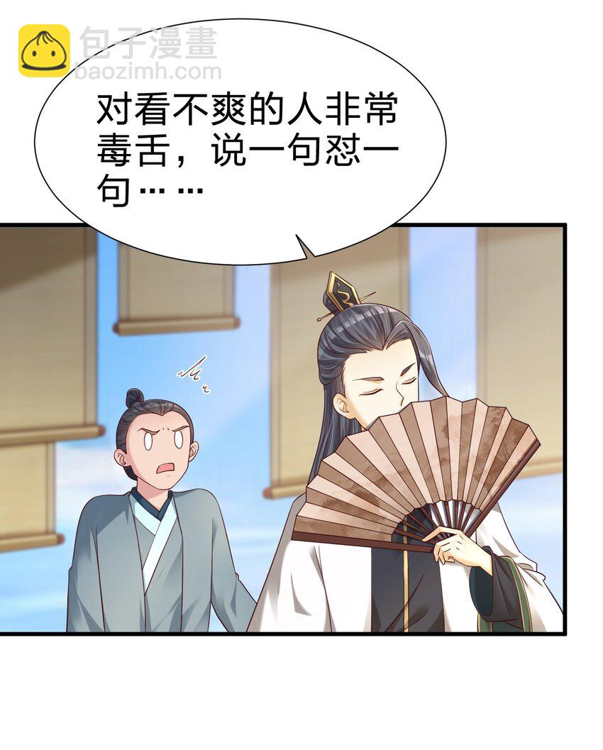 145 空巢老人-第146话