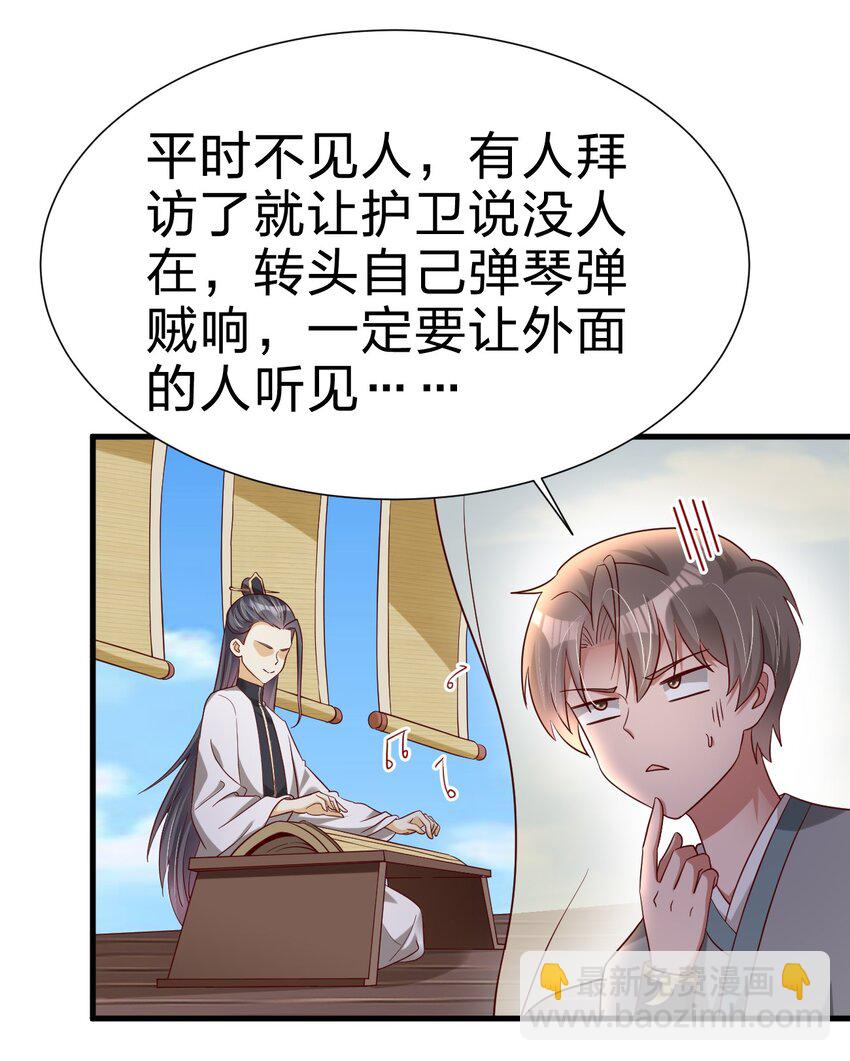 145 空巢老人-第146话