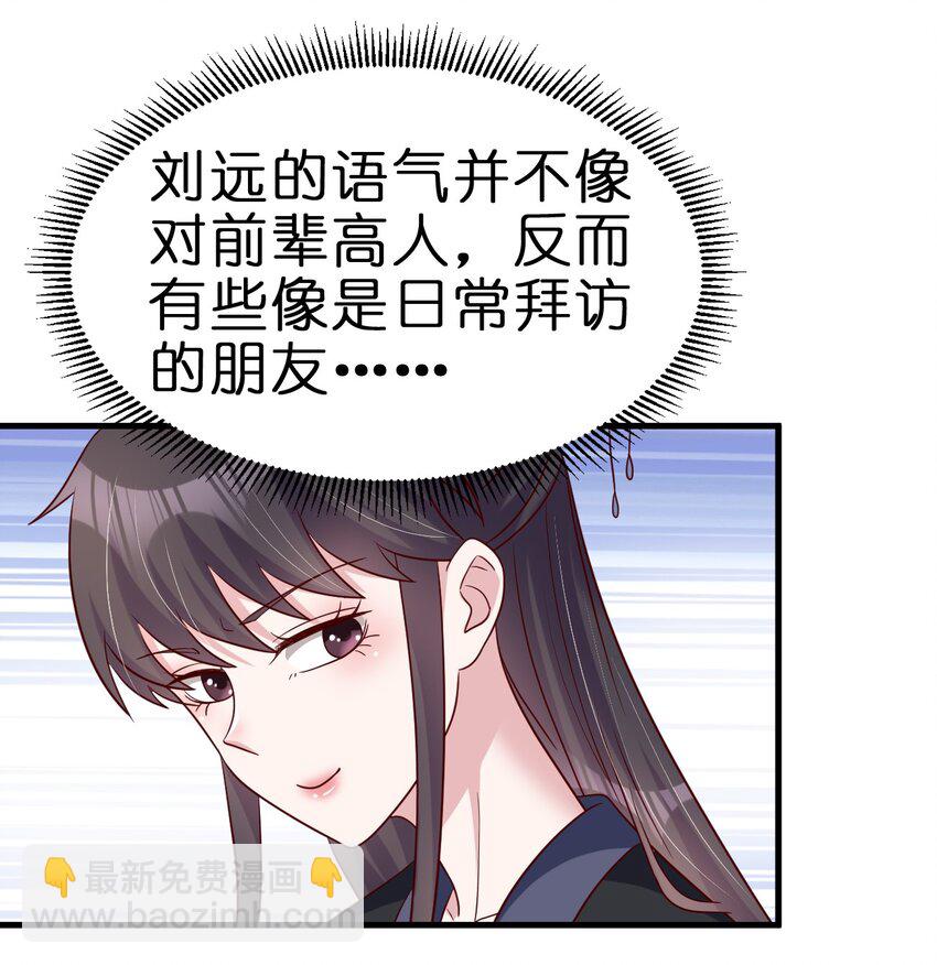 145 空巢老人-第146话