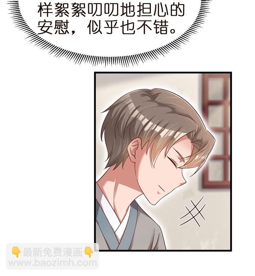 145 空巢老人-第146话
