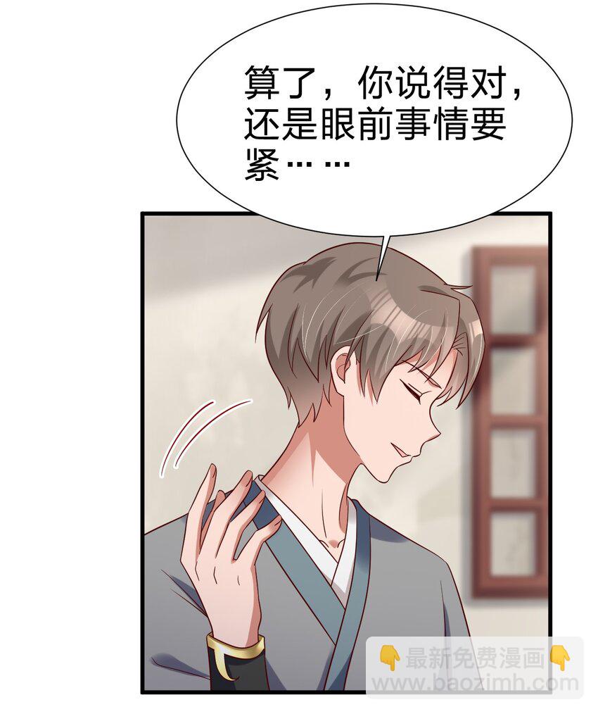 145 空巢老人-第146话