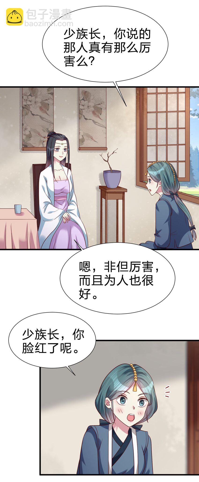 145 空巢老人-第146话