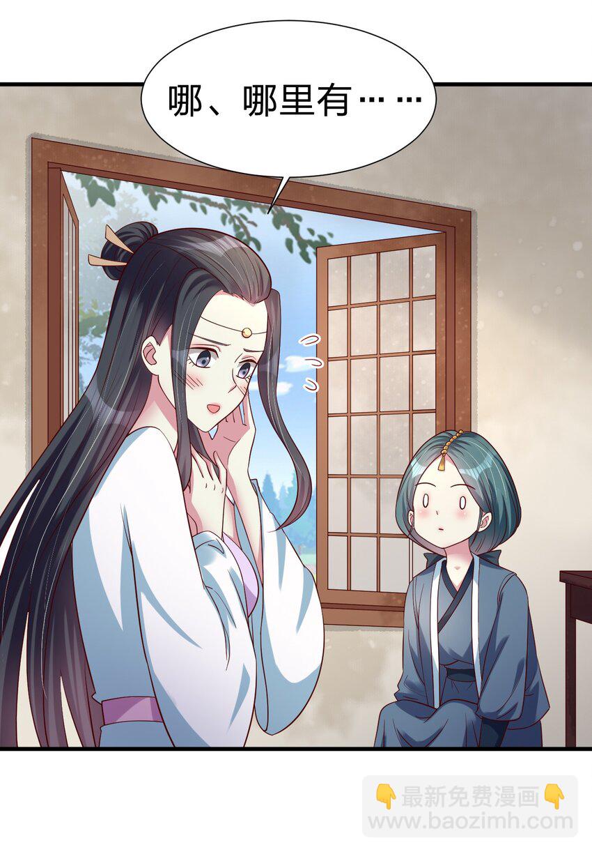 145 空巢老人-第146话