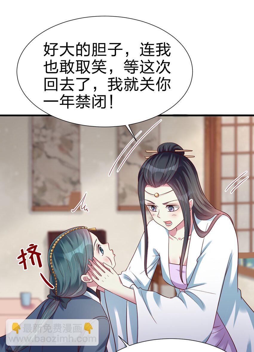 145 空巢老人-第146话