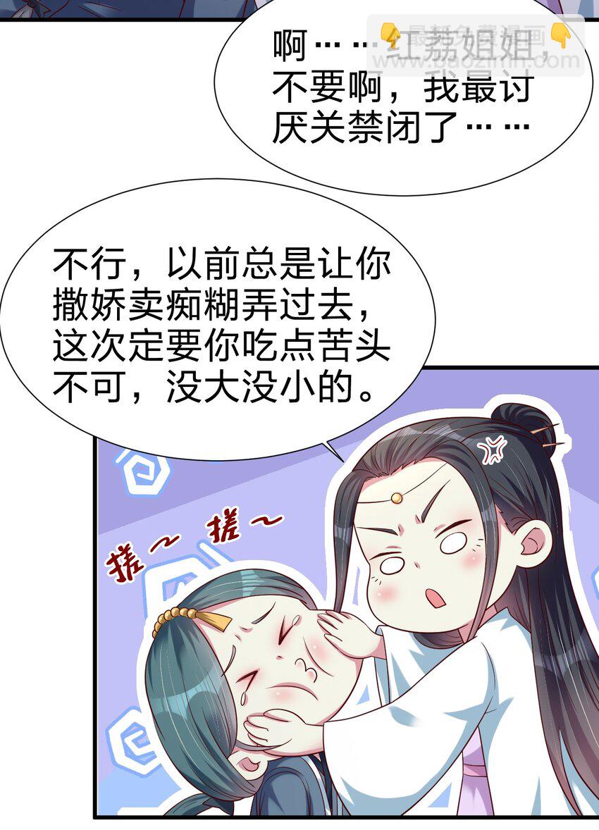 145 空巢老人-第146话