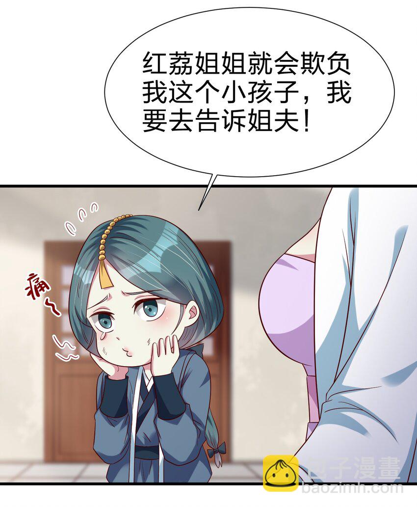 145 空巢老人-第146话