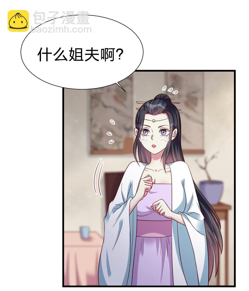 145 空巢老人-第146话