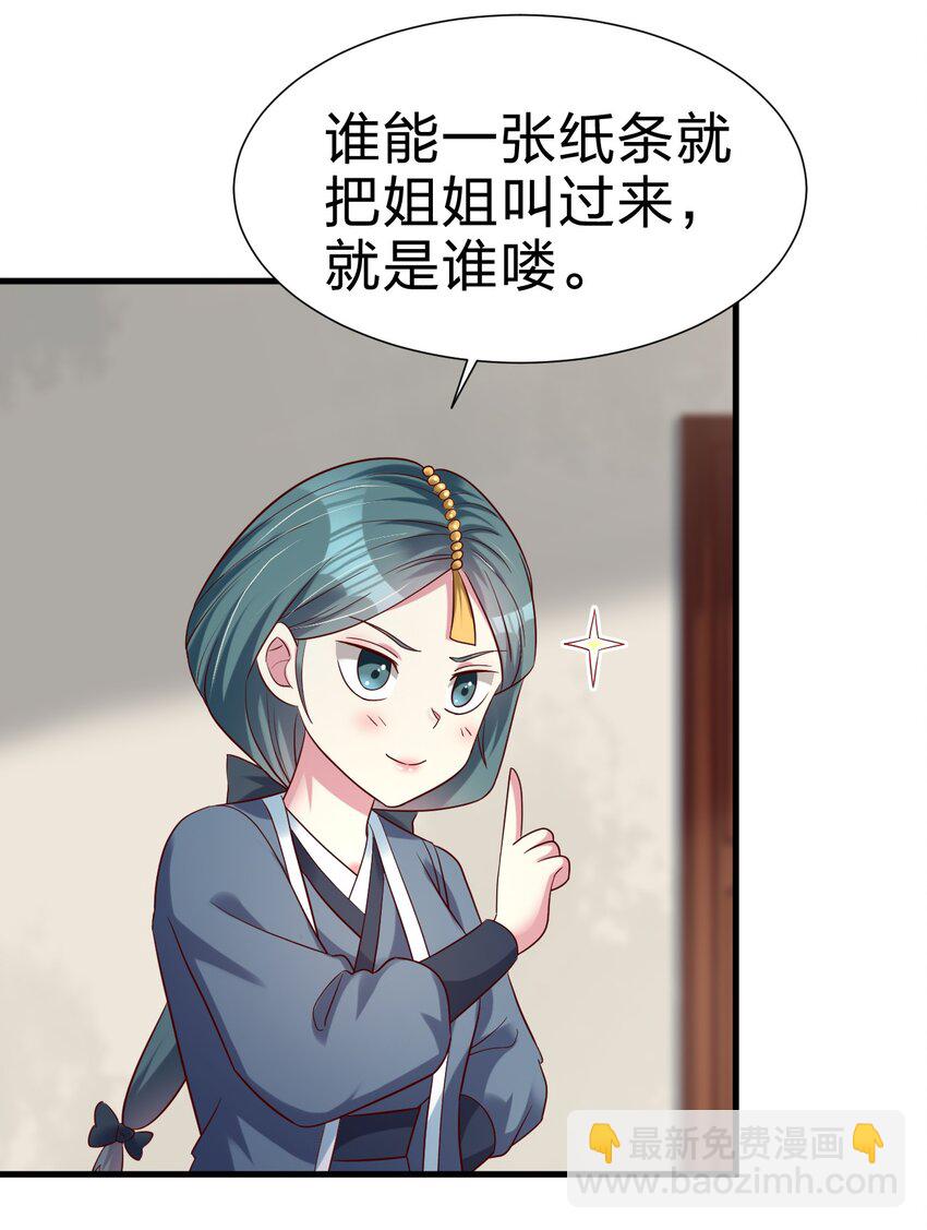 145 空巢老人-第146话